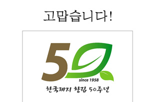 制作和播出创立50周年企业广告